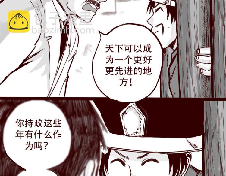 第24话 我的身份&hellip;是一件大事-第25话