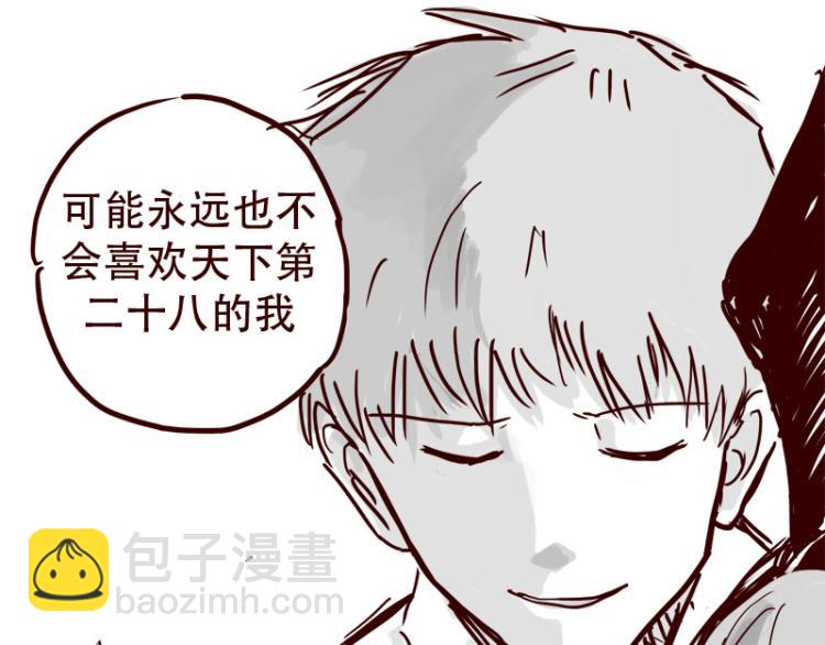 第26话 天下第一被打倒了？-第27话