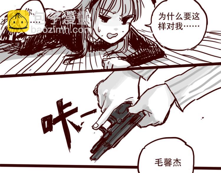 第26话 天下第一被打倒了？-第27话