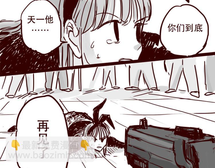 第26话 天下第一被打倒了？-第27话