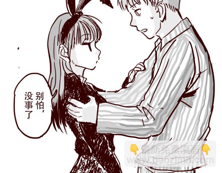 第26话 天下第一被打倒了？-第27话