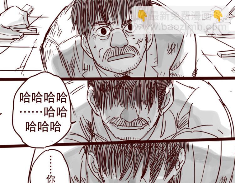 第28话 你是我的天下第一-第29话