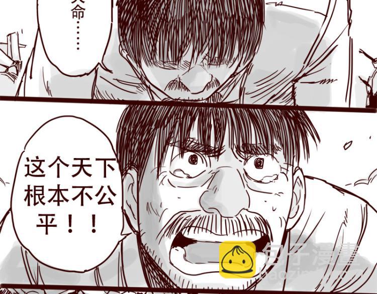 第28话 你是我的天下第一-第29话