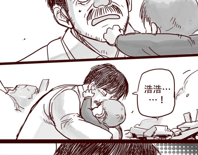 第28话 你是我的天下第一-第29话