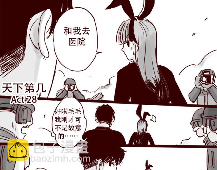 第28话 你是我的天下第一-第29话