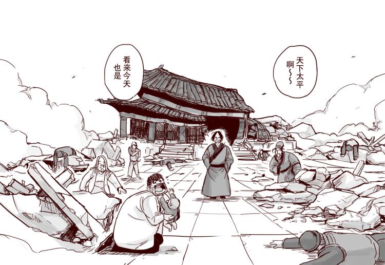 第28话 你是我的天下第一-第29话