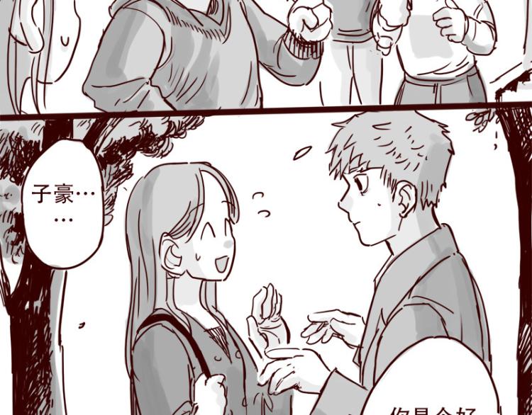 第28话 你是我的天下第一-第29话