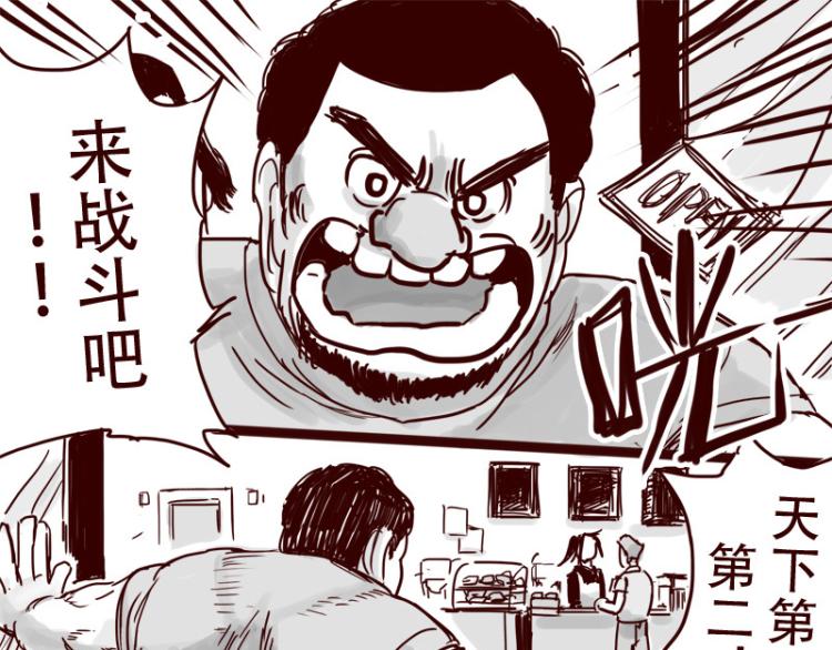 第28话 你是我的天下第一-第29话