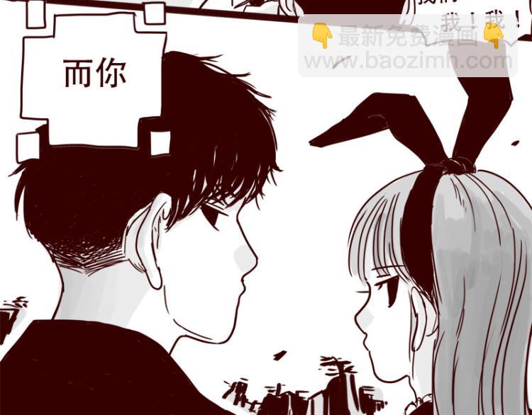 第28话 你是我的天下第一-第29话