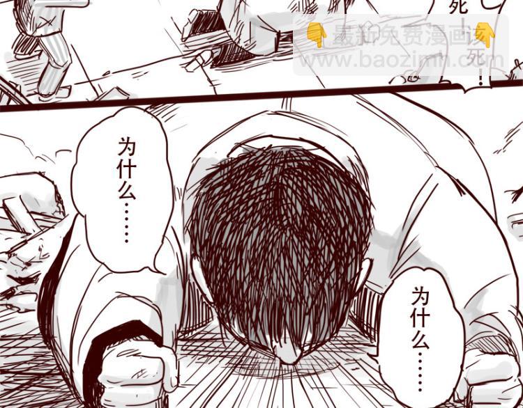 第28话 你是我的天下第一-第29话