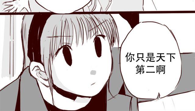 第5话 不要装逼-第5话