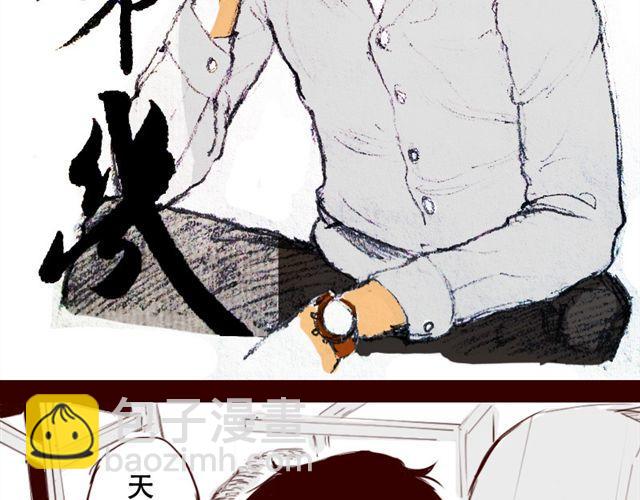 第5话 不要装逼-第5话