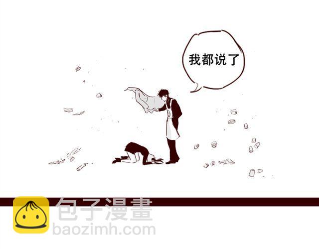 第5话 不要装逼-第5话