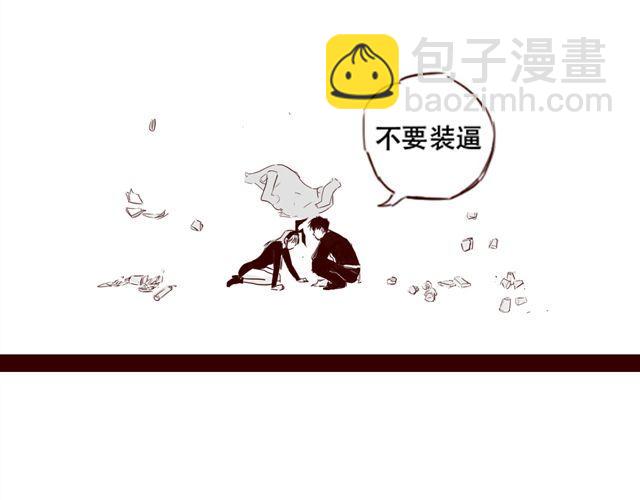 第5话 不要装逼-第5话