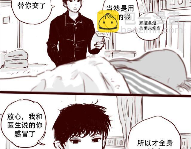 第5话 不要装逼-第5话