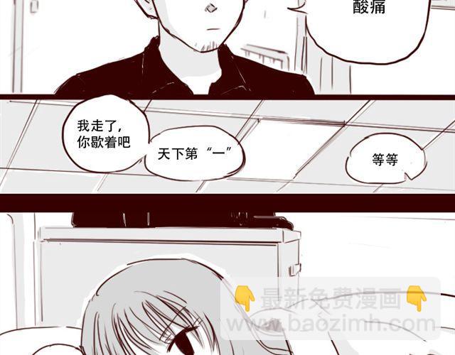 第5话 不要装逼-第5话