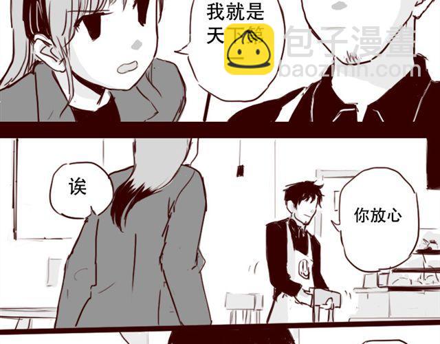 第5话 不要装逼-第5话