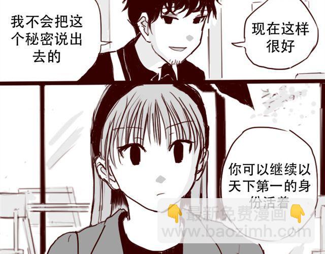 第5话 不要装逼-第5话