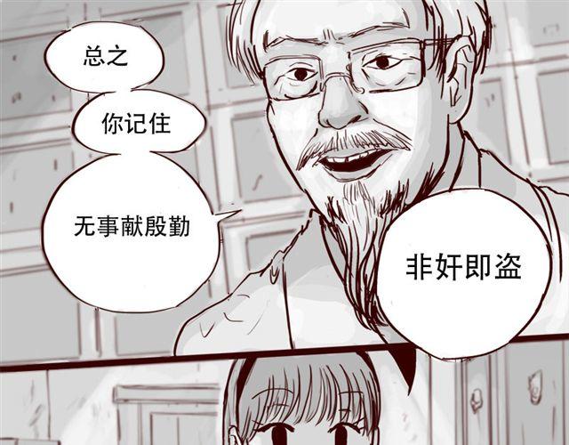 第7话 这种程度都伤害不到我-第7话