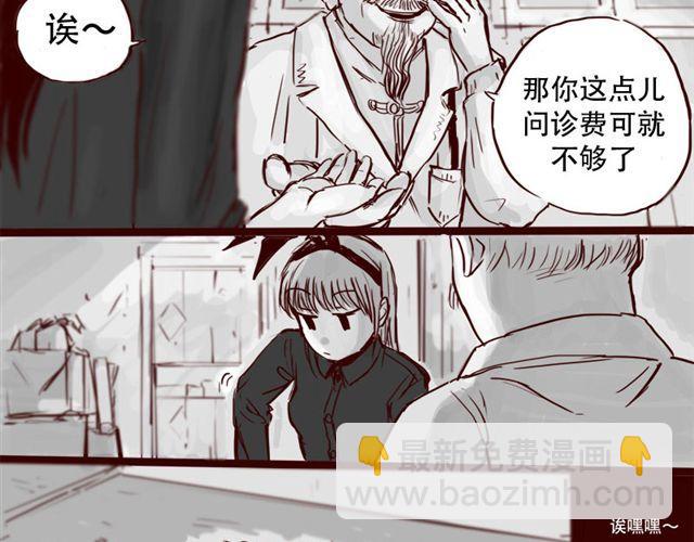 第7话 这种程度都伤害不到我-第7话