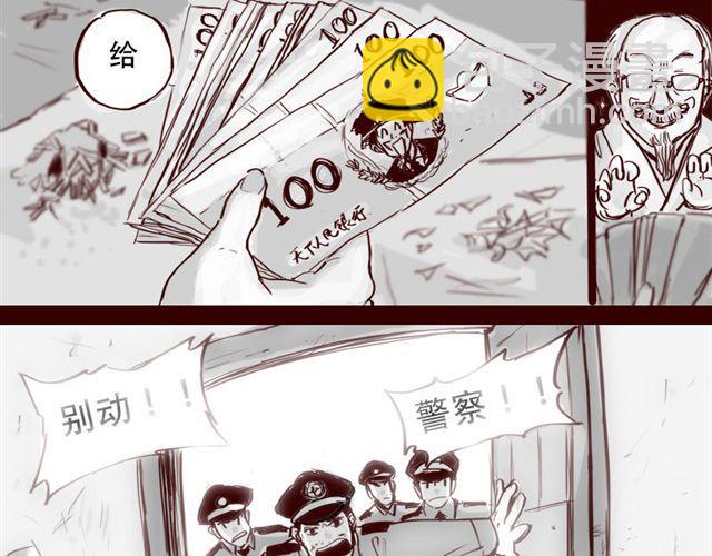 第7话 这种程度都伤害不到我-第7话