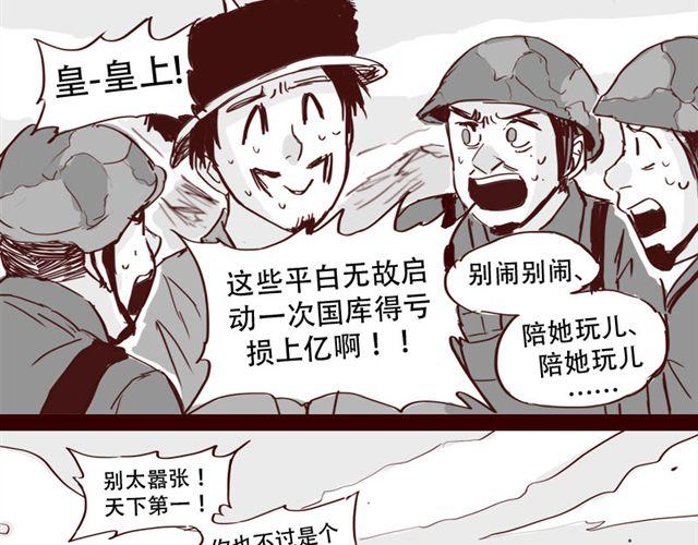 第7话 这种程度都伤害不到我-第7话