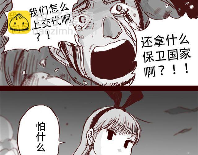 第7话 这种程度都伤害不到我-第7话