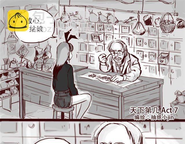 第7话 这种程度都伤害不到我-第7话