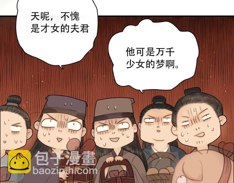 序章 冒牌才女-第1话