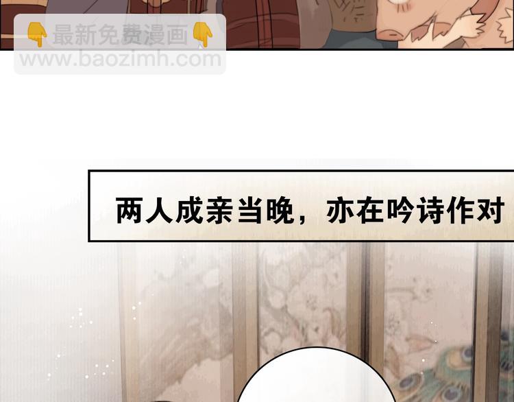 序章 冒牌才女-第1话