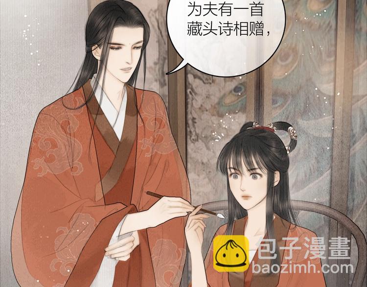 序章 冒牌才女-第1话