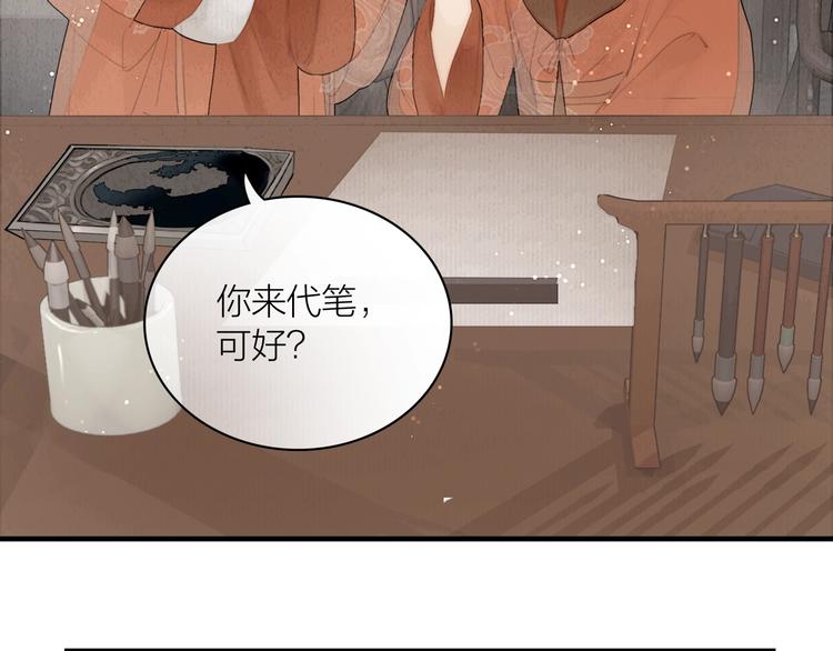 序章 冒牌才女-第1话