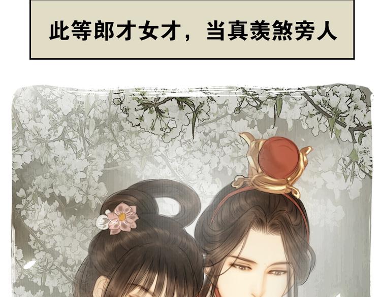 序章 冒牌才女-第1话