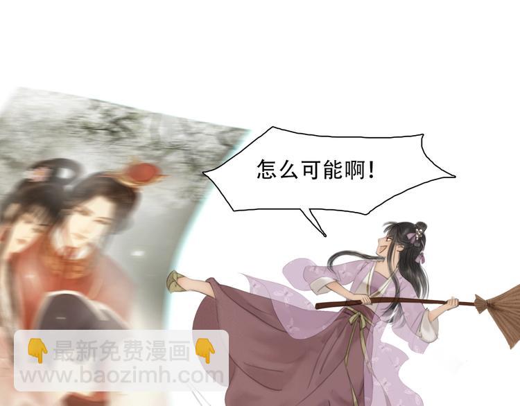 序章 冒牌才女-第1话