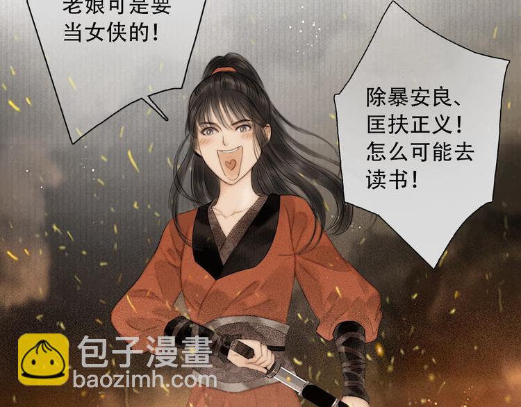 序章 冒牌才女-第1话