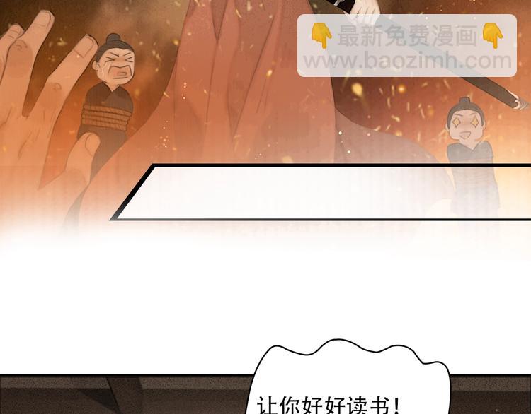 序章 冒牌才女-第1话