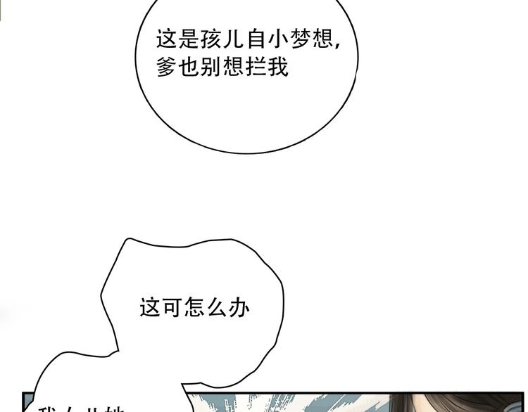 序章 冒牌才女-第1话