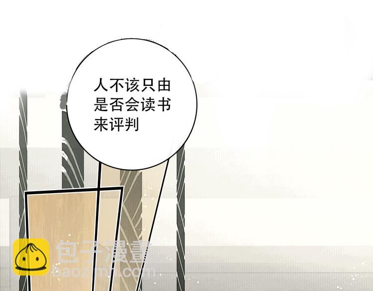 序章 冒牌才女-第1话