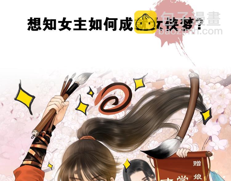 序章 冒牌才女-第1话