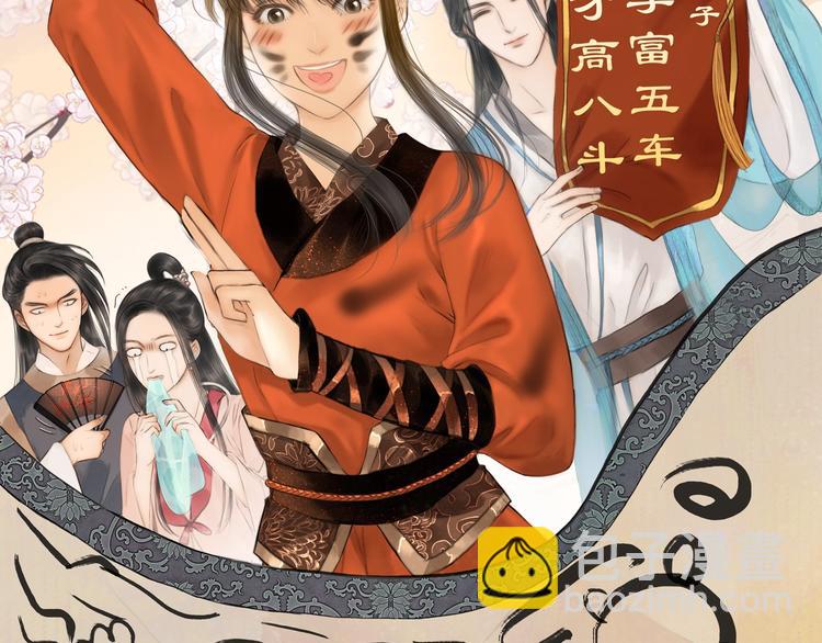 序章 冒牌才女-第1话