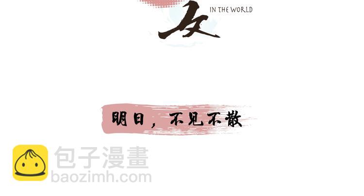 序章 冒牌才女-第1话