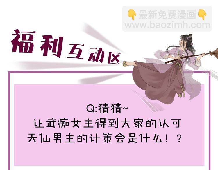 序章 冒牌才女-第1话