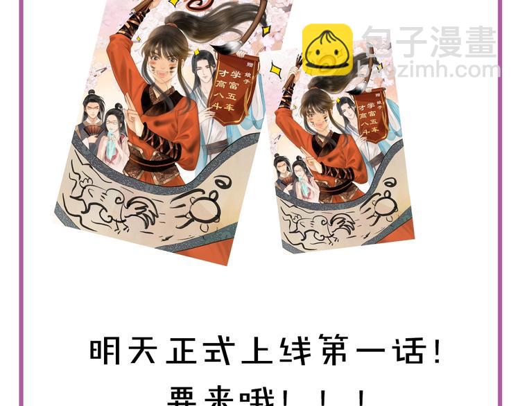 序章 冒牌才女-第1话