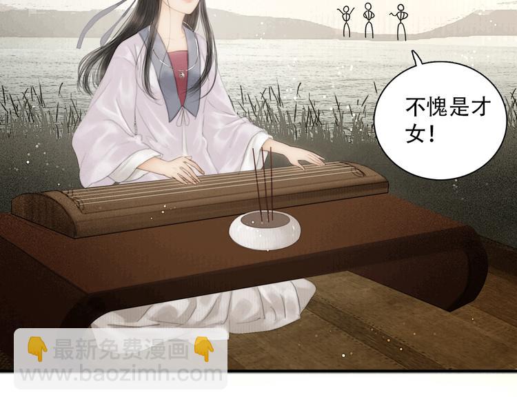 序章 冒牌才女-第1话