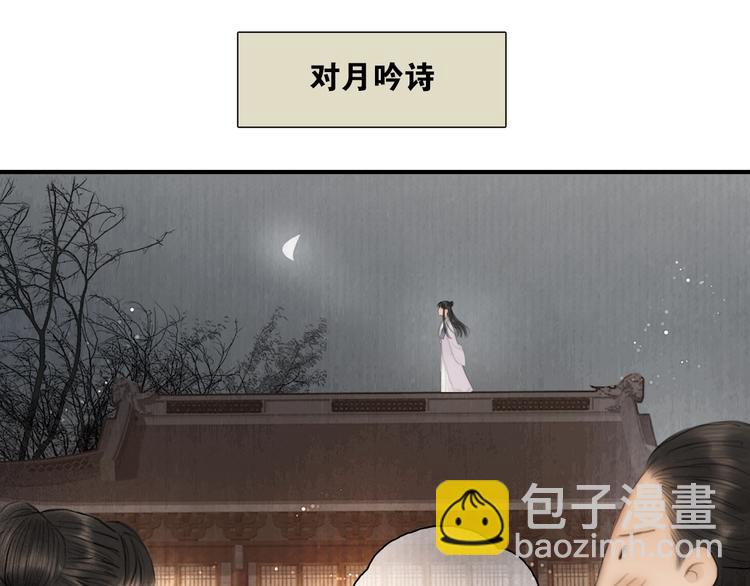 序章 冒牌才女-第1话