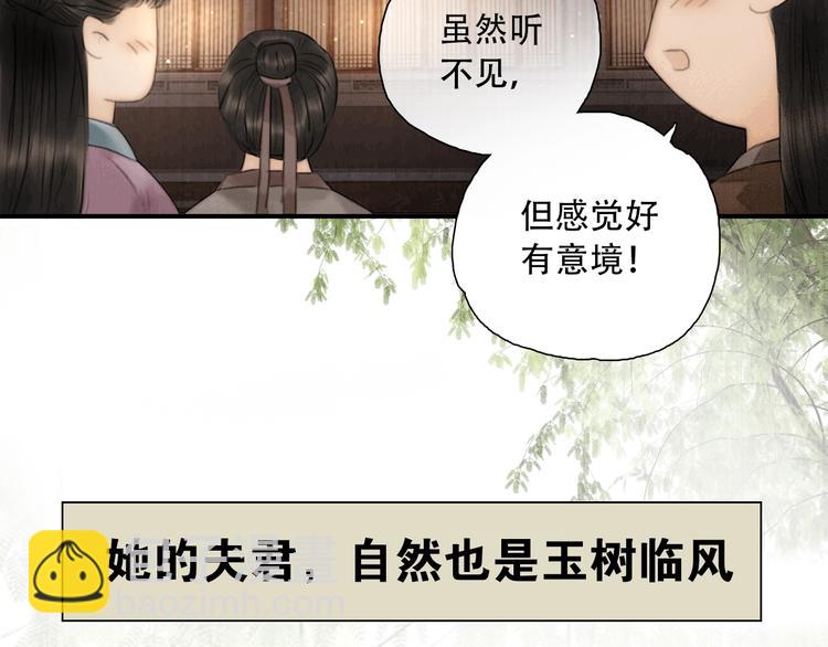 序章 冒牌才女-第1话