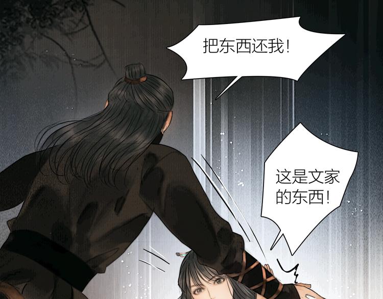 第10话 大才女会武功！(1/2)-第11话