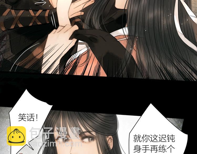 第10话 大才女会武功！(1/2)-第11话