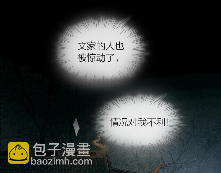 第10话 大才女会武功！(1/2)-第11话