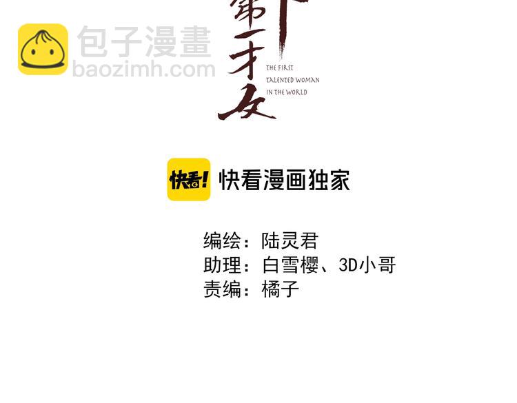 第10话 大才女会武功！(1/2)-第11话